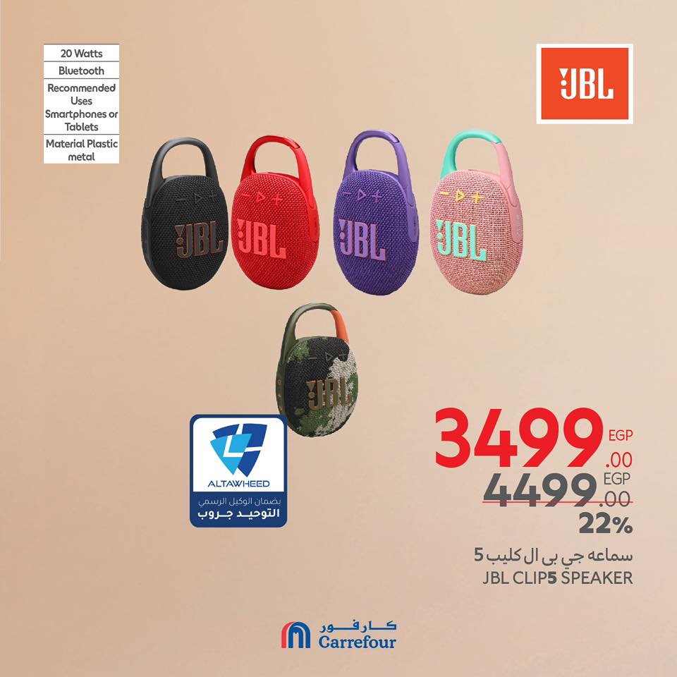 carrefour offers from 20mar to 23mar 2025 عروض كارفور من 20 مارس حتى 23 مارس 2025 صفحة رقم 47